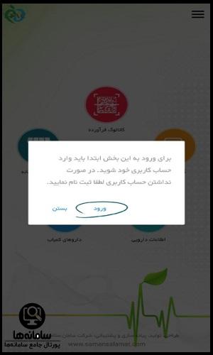 استعلام دارو کمیاب تی تک